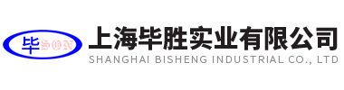 上海畢勝實(shí)業(yè)有限公司
